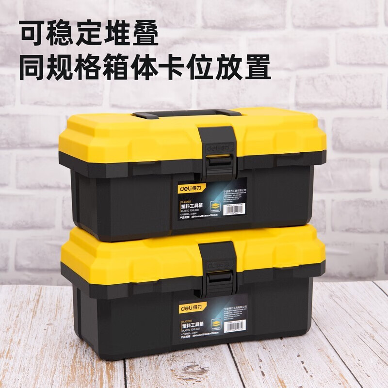 Deli tool box household hardware large thickened storage box industrial grade portable car repair electrician storage box 15-inch double-layer reinforced tool box