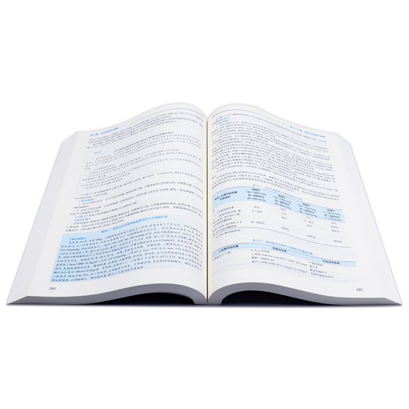 Anesthesiology 2nd Edition Value-added Anesthesia Training Materials Training Materials from People's Medical Publishing House