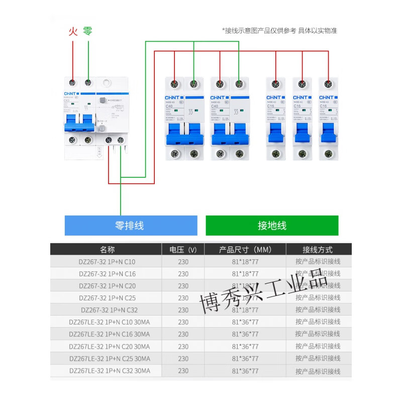 Leakage protector DZ267LE-32 leakage air switch C10A 16 20 25 1P+N 16A