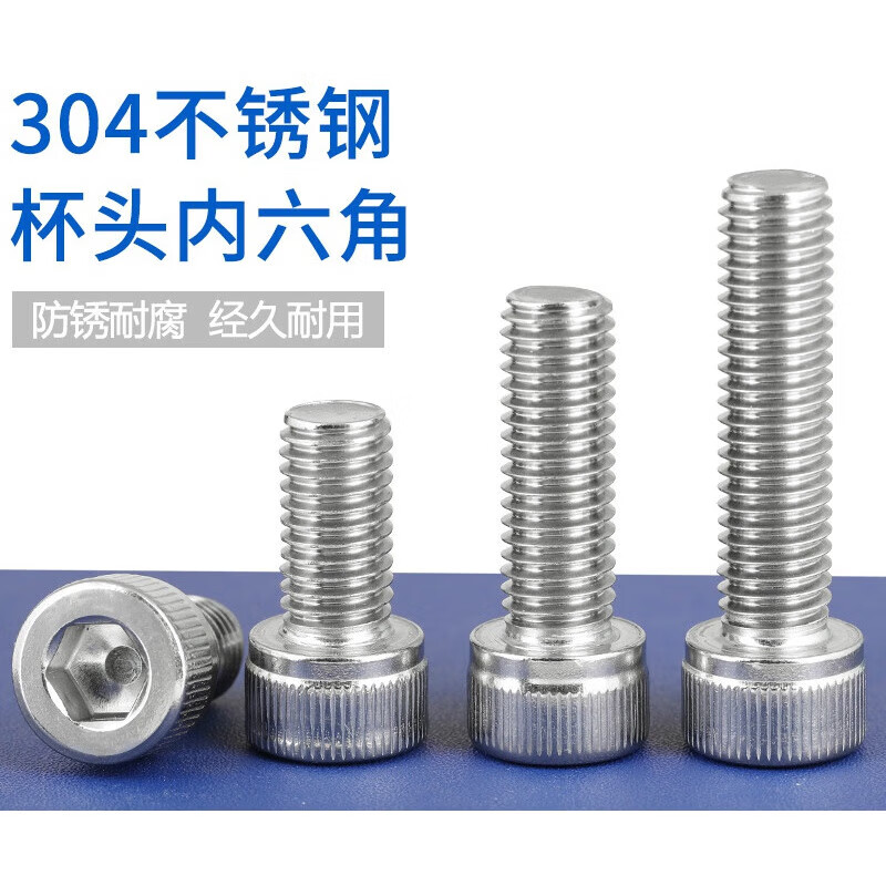 Sumo M2-M10 304 stainless steel hexagonal socket screws cup head bolts cylindrical head screws extended M3M4M5M6M8 304 inner hexagonal (M3-M5) set