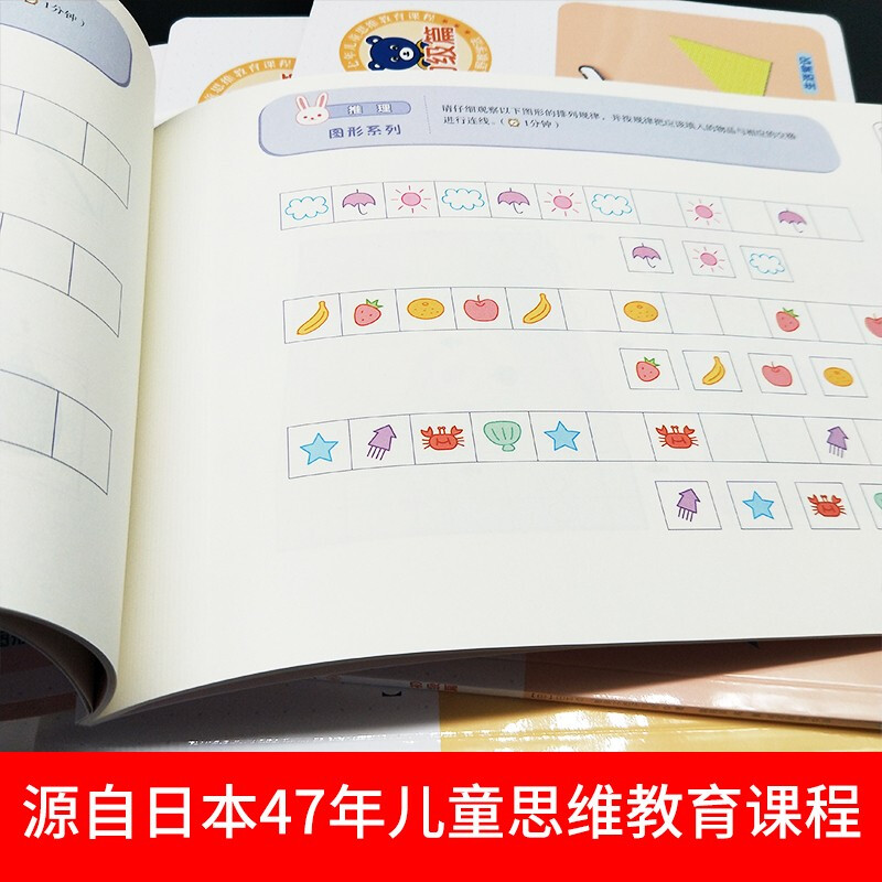 A complete set of 12 volumes, children's thinking training book 365 days, junior high school advanced chapter, early childhood transition mathematics integrated textbook, Kuno Teaching 4-7 years old