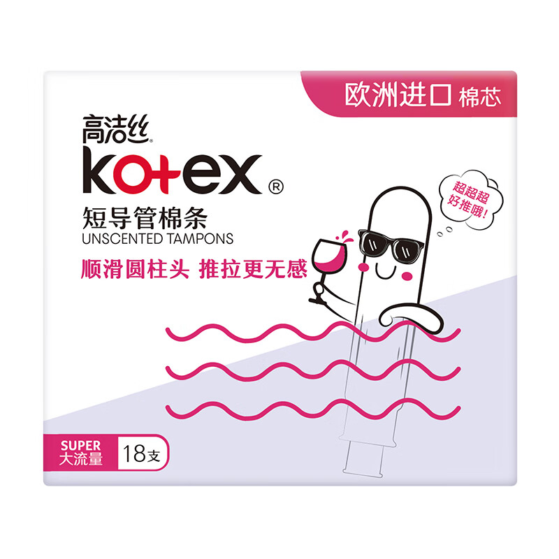Kotex tampons, duct-type tampons, flow type, smooth and easy to push, swimming sanitary napkins, high flow tampons, 36 pieces