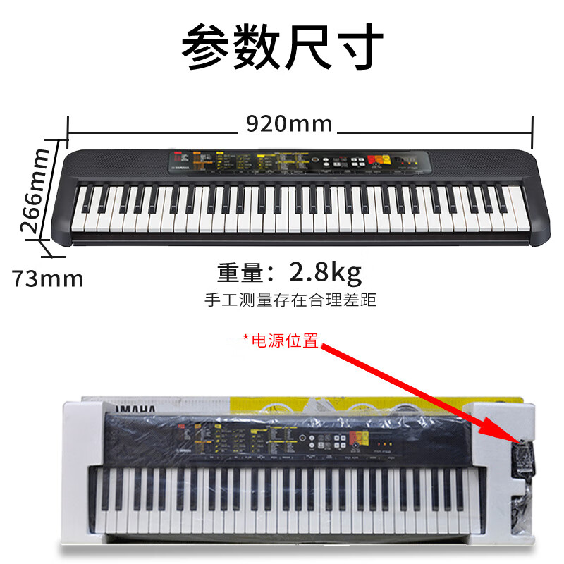 Yamaha (YAMAHA) electronic keyboard PSR-F52/E283/383/EW320 Beginner entry-level adult and child teaching grade examination home portable PSR-F52 official standard + full set of accessories