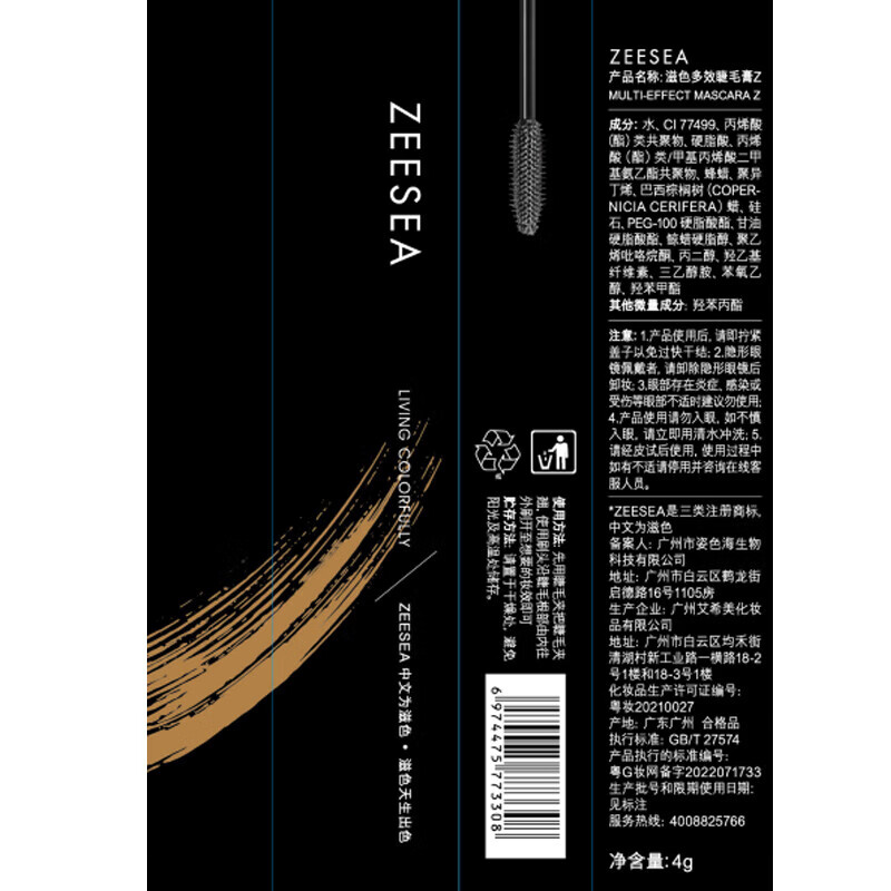 ZEESEA Colorful Slim Multi-effect Mascara for Women Waterproof Slim Curl Encrypted Extra Length Does Not Smudge or Take Off Makeup Black Slim Style + Beauty Egg