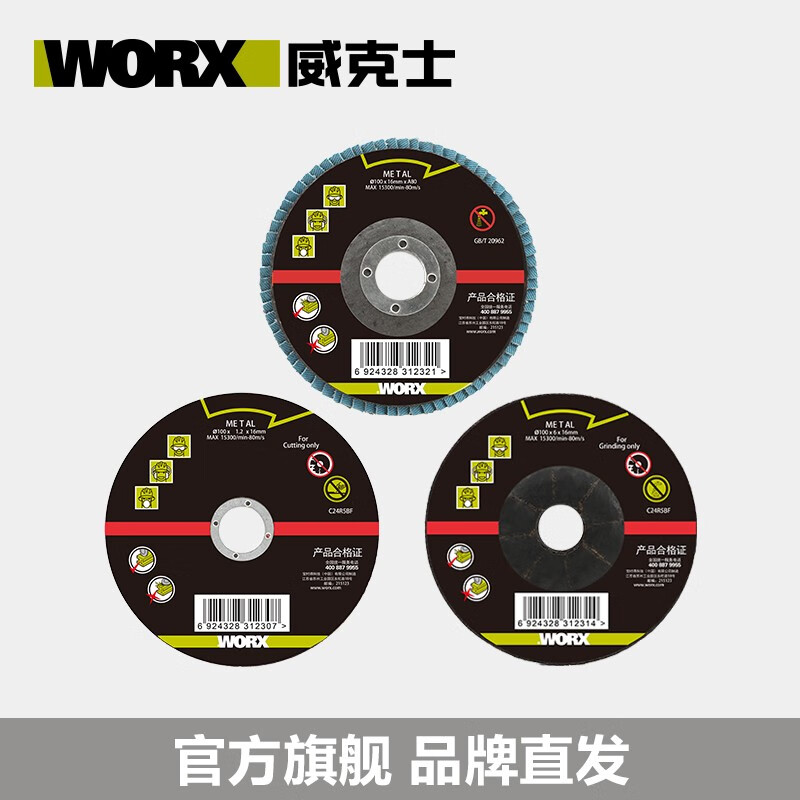 Vickers angle grinder grinding disc, impeller disc, grinding disc, cutting disc, WA6103 cutting disc