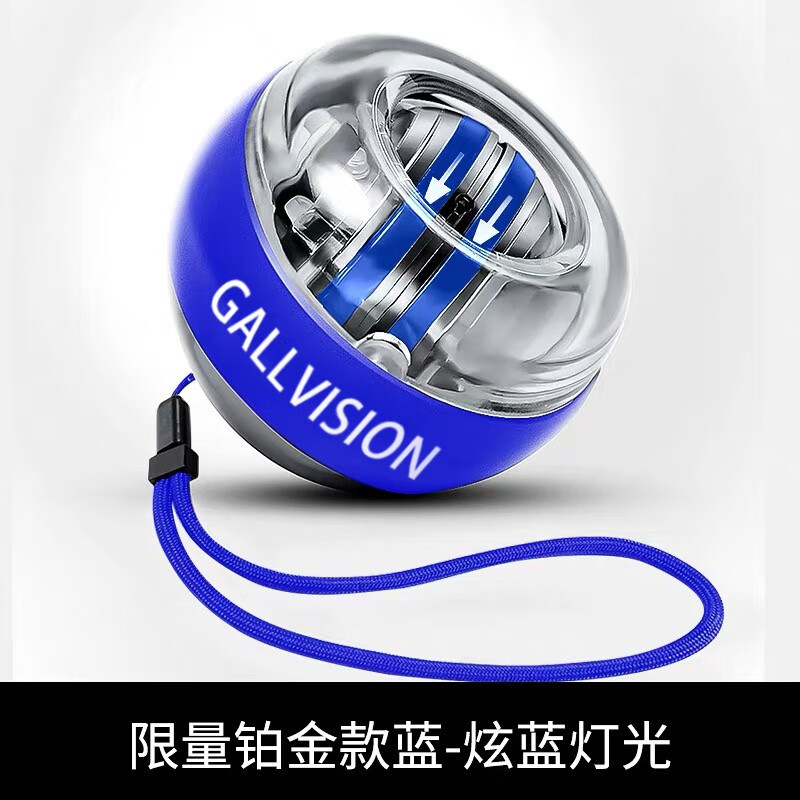 Cover sight wrist strength ball 100kg luminous grip ball self-starting arm strength device for men and women vibrato decompression super gyro ball centrifugal ball grip strength ball smart bluetooth counting model platinum dazzling colorful lights