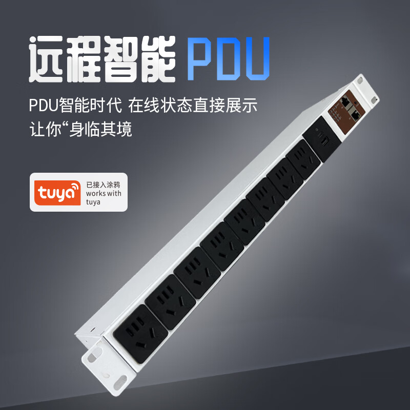 GWGJ smart PDU cabinet socket 8-port director sub-control plug-in WIFI Tuya APP remote control socket power meter timing switch plug-in countdown computer room maintenance active warning 10A