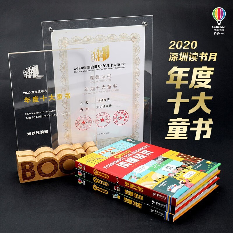 Junior Business School (set of 3 volumes) comes with children’s accounting book/Usborne