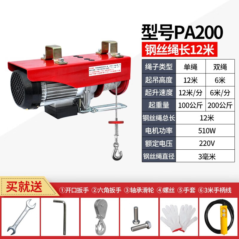 Jinyou mini electric hoist 220V household crane small hoist 1 ton 0.5 ton winch lifting crane PA200-12 meters (upgraded model)