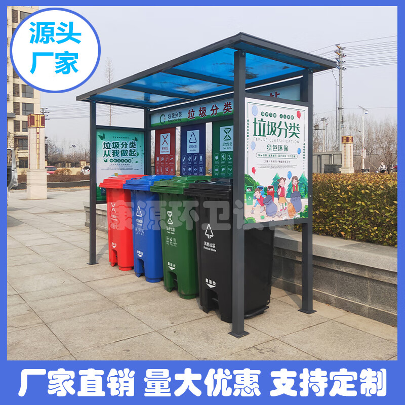 Customized garbage classification kiosk stainless steel outdoor garbage collection kiosk publicity column awning antique garbage station style 4 deposit