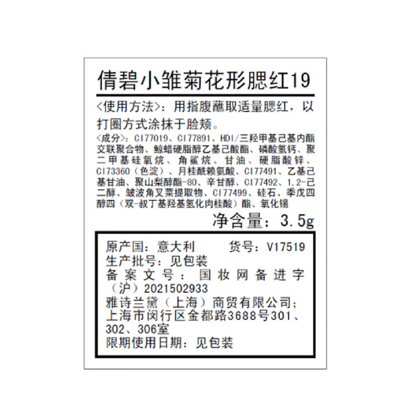 CLINIQUE Daisy Flower Shape Blush 3.5g,19