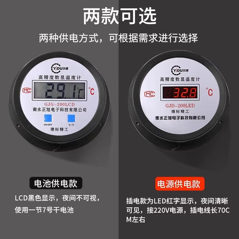 Instrument electronic temperature counter display with probe industrial display water thermometer for aquaculture fish pond cold storage battery model double waterproof probe rod 5 meters line