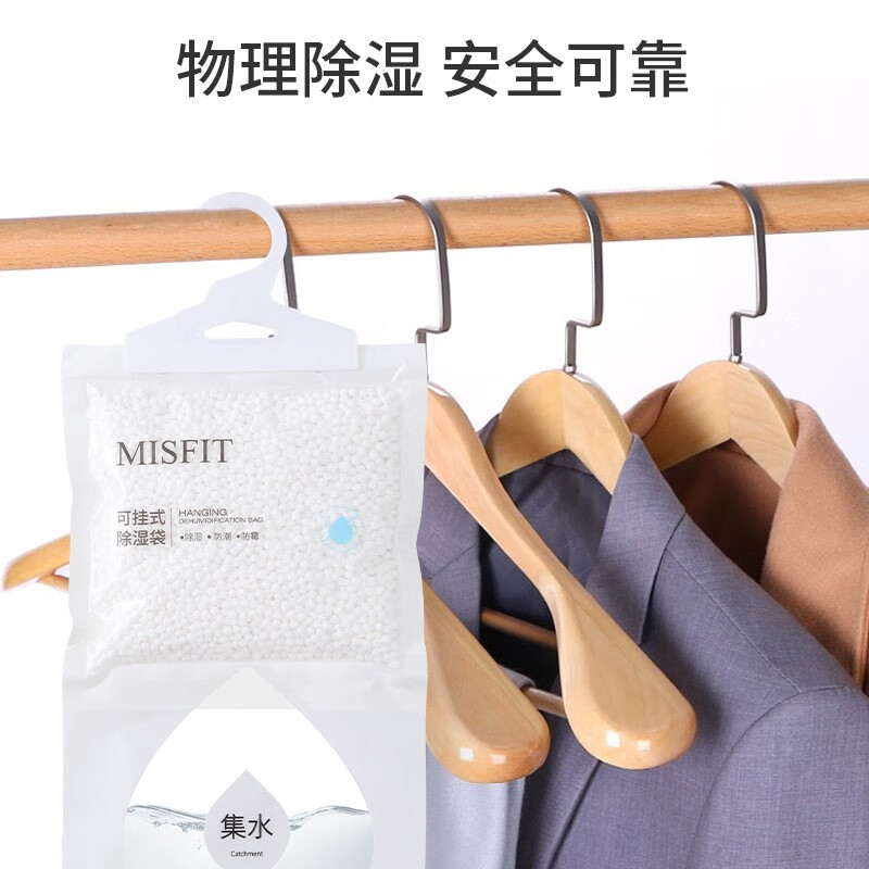 MISFIT hangable super dehumidification bag large bag 250g*10 bags wardrobe dormitory desiccant moisture-proof moisture absorption box dehumidification bag