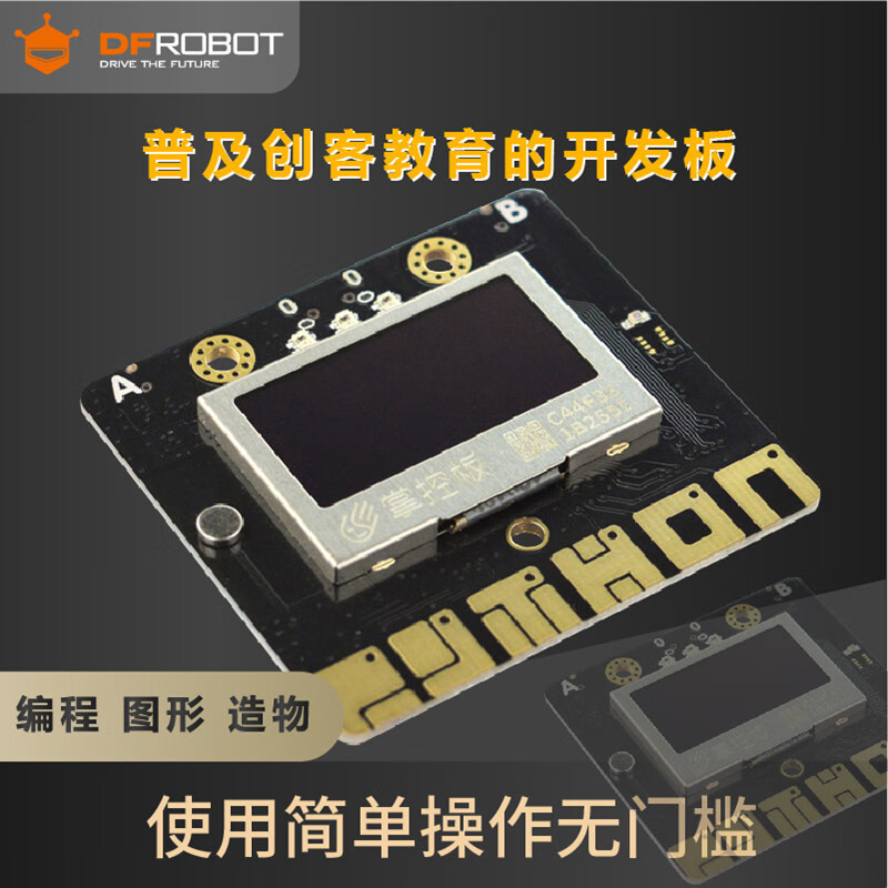 DFROBOT control board programming robot entry learning kit. The main control board supports the Internet of Things and python programming learning extended version. Basic package (including data cable)