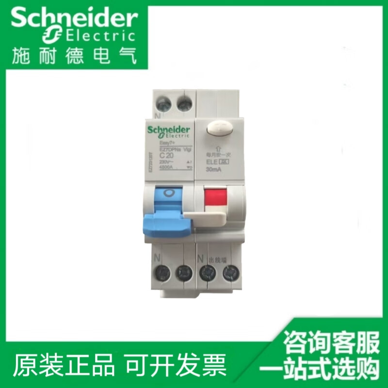 Schneider EZ7 circuit breaker type C with leakage protection 1P/1P+N/2P/3P/4P Easy7+ series 10A 4p