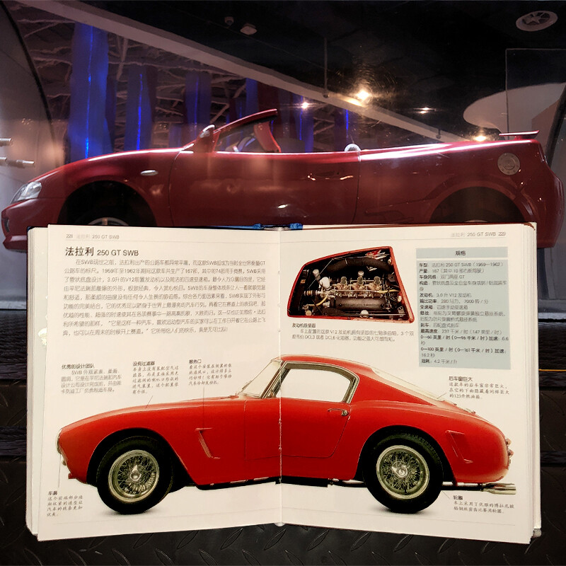 DK Automobile Encyclopedia (Exquisite Edition) Book Start-up Season Book Start-up Season Good Gifts Recommended Book List for Primary School Students