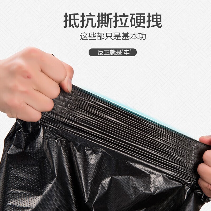 Supercloud (Shu Kou) property garbage bag portable 65*94cm*40 pieces/tie 2 silk extra large thickened black