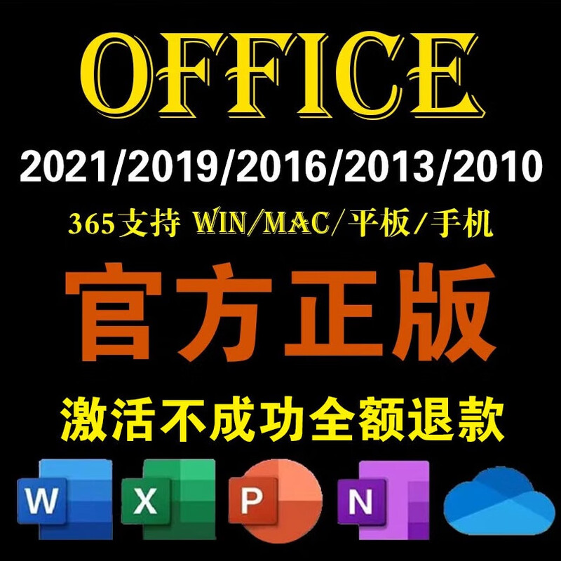 Office365 permanent activation code 2021 professional enhanced version 2019 product key 2016 word excel office2021 home and student version supports reinstallation 24-hour self-pickup