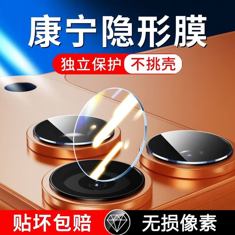 Six Magic same-day delivery, suitable for Apple 17Pro lens film, iPhone17 rear camera, 16ProMax tempered glass anti-fall protection, split lens film 1 set, lossless image quality, Apple 17promax 3 pieces