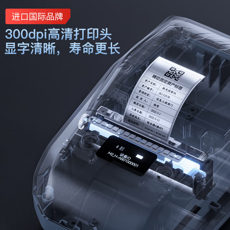 Jingchen thermal transfer label sticker M2 self-adhesive label printer marking sticker fixed assets office equipment material identification card 50*30-225 sheets/roll silver