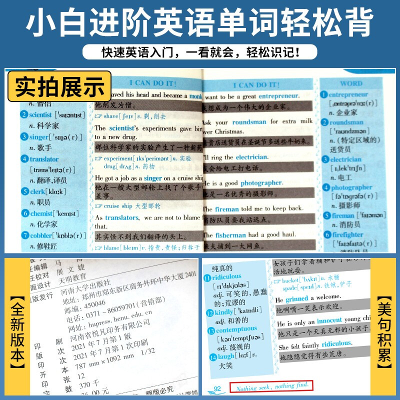 Learn English as a Foreign Language with Zero Basics 15000 English Words Easy to Memorize English Grammar Encyclopedia Foreign Language English Introduction Self-study with Zero Basics Self-study Textbook Speaking English 0 Basic Textbook English Foreign Language Spoken Language Introduction to Adult Daily Communication Spoken Language Book Tutorial Vocabulary English Words Easy to Memorize