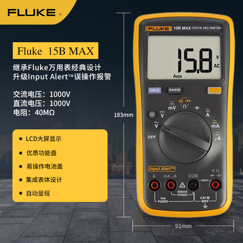 FLUKE digital multimeter high-precision portable intelligent anti-burn automatic range multimeter multimeter F15B MAX-02 with special tip test leads