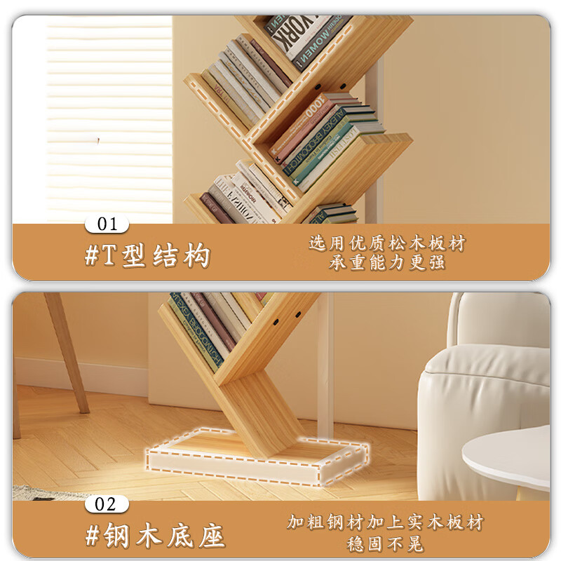 Anya tree-shaped bookshelf floor-standing solid wood storage shelf creative steel-wood multi-layer home student small bookcase 8 layers