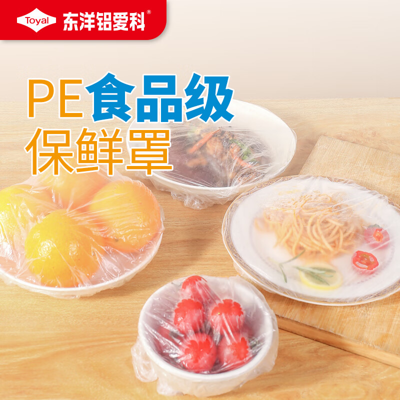 TOYAL Japan Toyal Toyang aluminum plastic wrap food grade disposable fresh-keeping refrigerator fresh-keeping cover fresh-keeping cover Toyal food dust-proof fresh-keeping cover 100 pieces