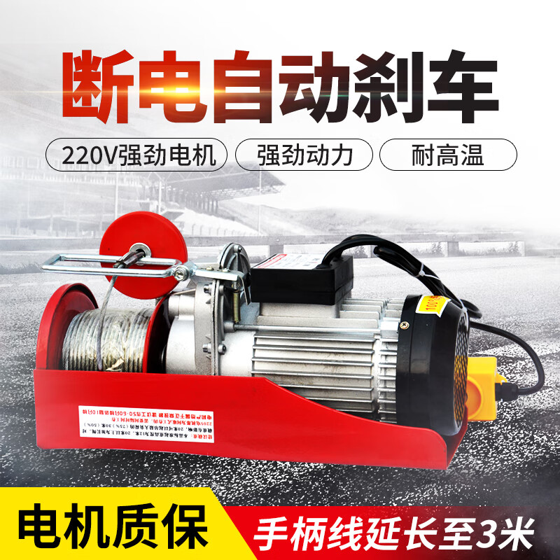 Jinyou mini electric hoist 220V household crane small hoist 1 ton 0.5 ton winch lifting crane PA200-12 meters (upgraded model)