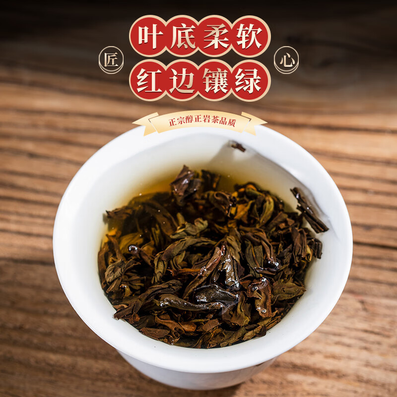 Youmingjun Dahongpao Oolong Tea Wuyi Specialty Strong Fragrance Rock Tea Large Portion 500g Tea Gift Box for Leaders and Elders