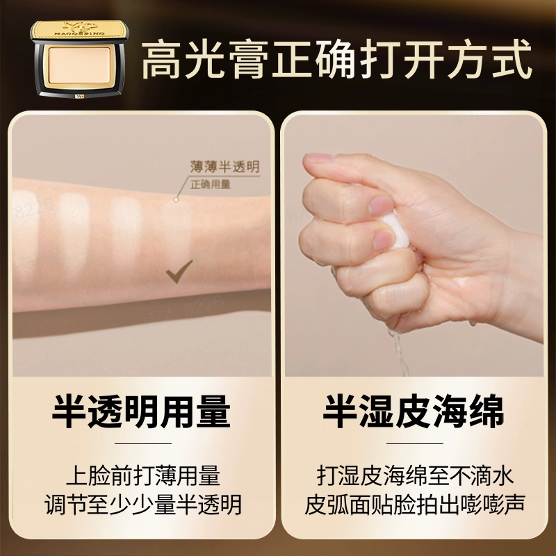 Mao Geping Light and Shadow Sculpting Highlight Cream 5g Highlight Repair Palette Matte Brightens Skin New Year's Gift for Girlfriend