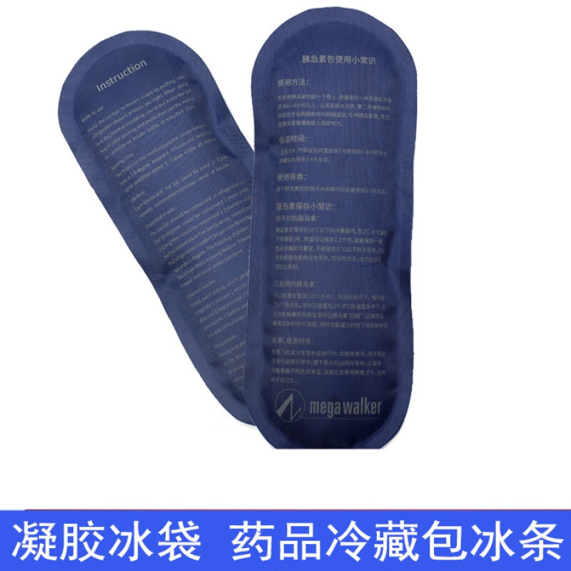 Manchuo Biogel Ice Bar Ice Peak Refrigerated Bag Coolant Ice Bag Portable Medicine Coolant Ice Pack Customized Black 2 Pack