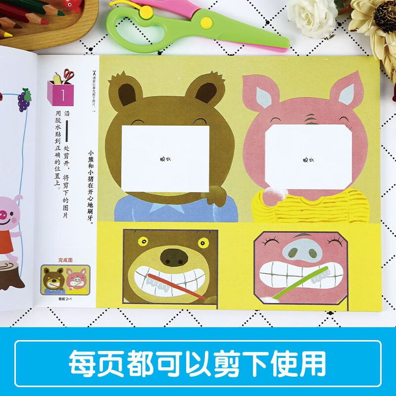 Kumon-style education, whole-brain ladder training, paper-cutting for 3-5 years old, paper-cut sticker making, parent-child game book, children's creative handmade book, Japanese educational game handmade exercise book, children's quiet book