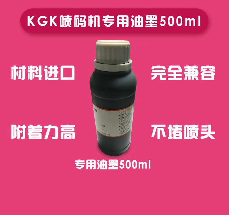 Inkjet printer ink thinner KGKCCS-R/CN55-Y solvent CN11-Y/CN1-Y/CN332-Y ink red 500 ml