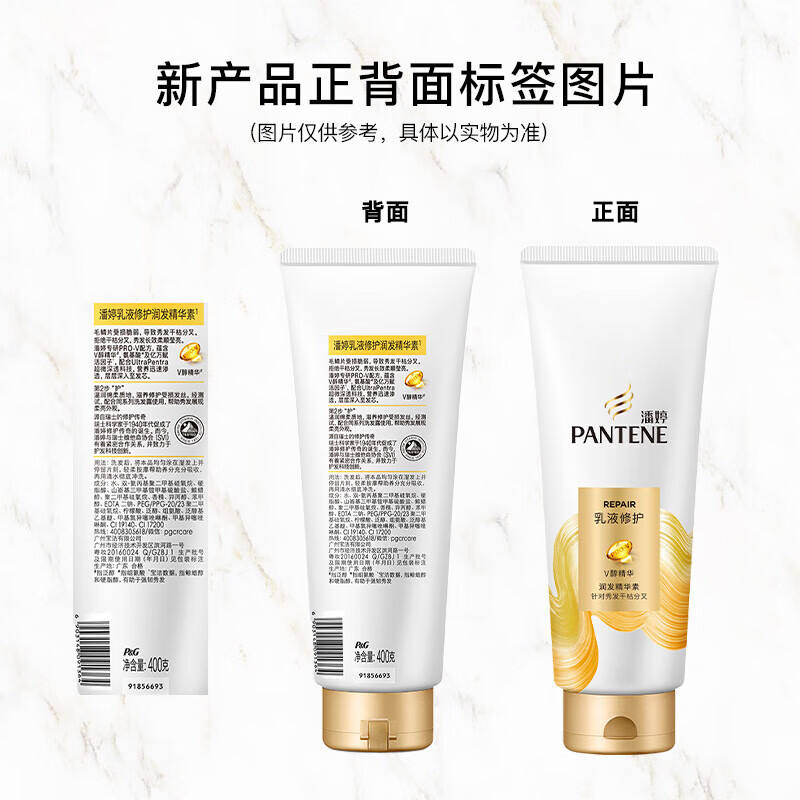 Pantene Nourishing Conditioner, Conditioner, Conditioner, Essence for Scalp and Hair, Universal for Men and Women, Lotion Repair Essence 400g