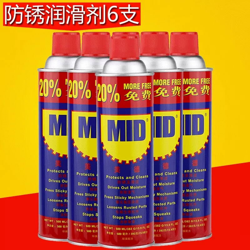 Mede MID anti-rust agent lubricant anti-rust oil/rust remover bolt loosening agent 500ML330g 6 pieces