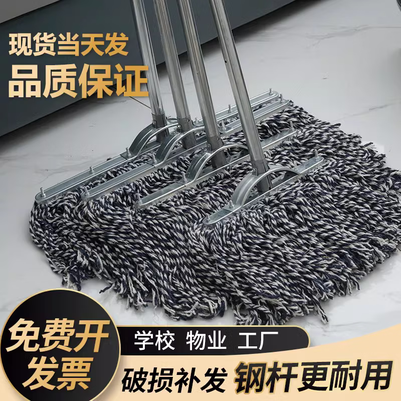 Xianfiya old-fashioned mop cotton thread household mop stainless steel pole floor mop hotel factory workshop property absorbent mop blue and white 40cm reinforced steel pole