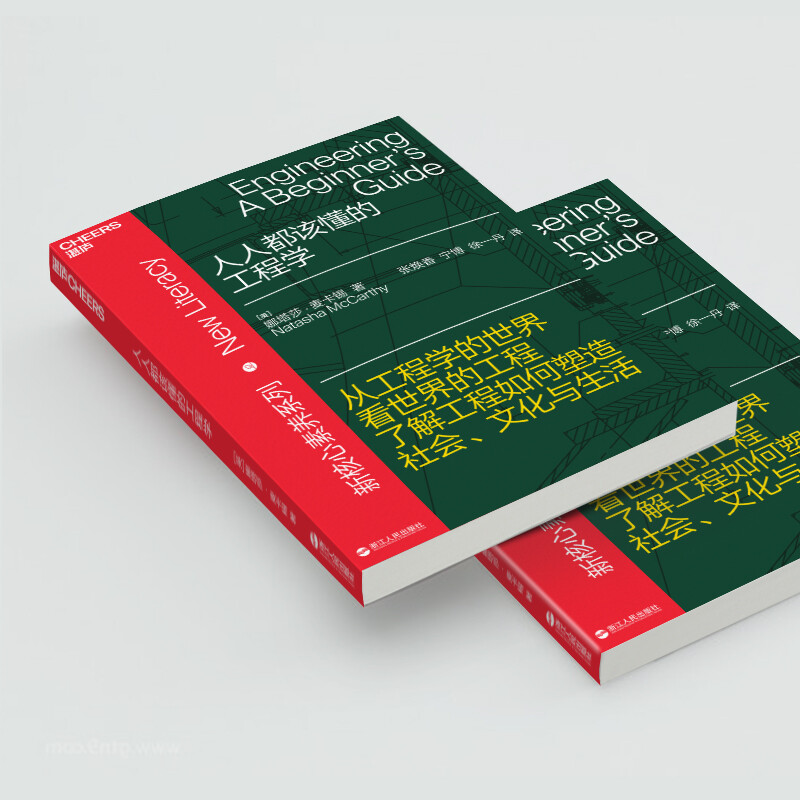 Engineering that everyone should know