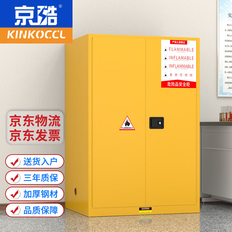 KINKOCCL industrial explosion-proof cabinet chemical safety cabinet storage cabinet fire-proof hazardous chemicals storage cabinet weak acid and weak alkali cabinet flammable and explosive dangerous goods cabinet 90 gallon yellow