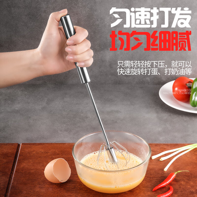 KANGZHIBAN KANGZHIBAN semi-automatic egg beater manual push-type egg mixer household masher stainless steel whipping cream semi-automatic egg beater (29.5cm medium)