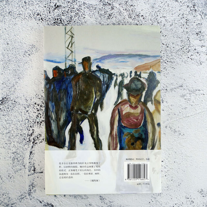 Wandering, a new novel by Nobel Prize winner Olga Tokar