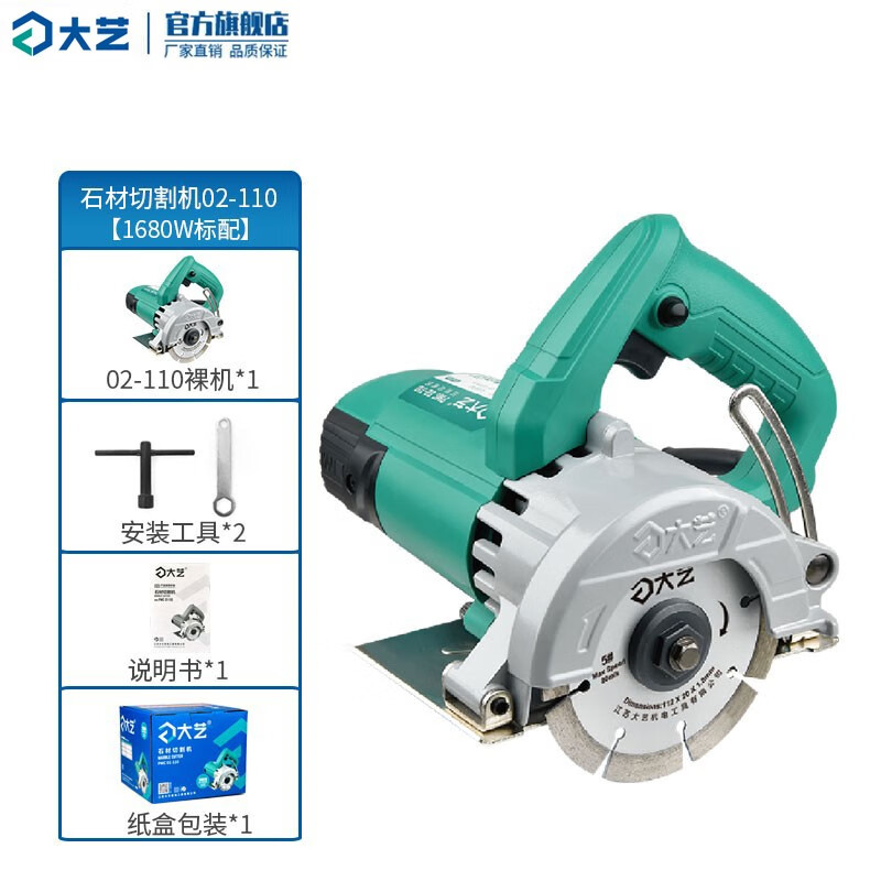 Dayi stone tile cutting machine high power multi-functional household wood marble machine portable electric saw slotting cutting PMC02-110 1680W | no saw blade