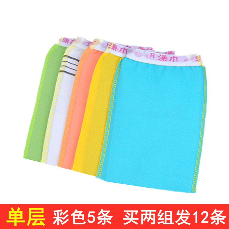 Bath towel adult thin single layer strong mud scrub bath towel double-sided decontamination back rub gloves creative single layer 5 pack color