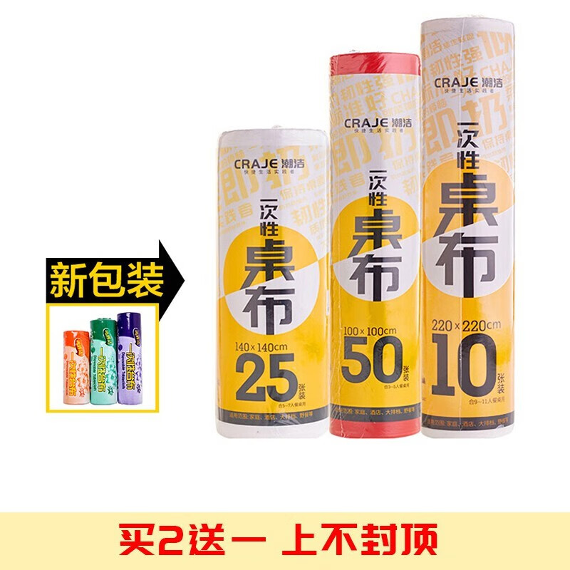 Thickened point-break oil-proof tablecloth disposable tablecloth tablecloth point-break roll red and white square plastic hotel tablecloth available for round tables white 1.8*1.8m (20 sheets)