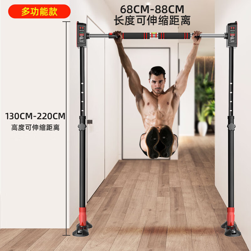 Burning ice pull-up horizontal bar for home use without punching multi-functional floor-standing comprehensive trainer indoor children students and adults new generation floor-standing horizontal bar (song level) suitable for installation width 68cm-88cm