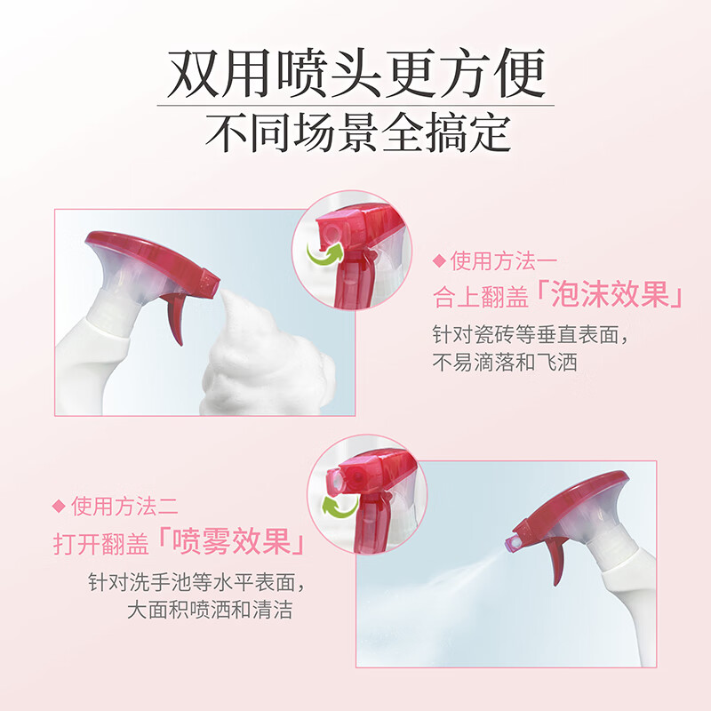 Omo Bathroom Cleaning Spray Sea Salt Rose Bubble Double Bottle 480g 2 Powerful sterilization, mildew odor removal and dirt removal