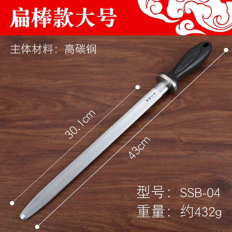 Shibazi writer's importer's German magnetic knife sharpening stick Yangjiang Shibazi round flat butcher's butcher's stick flat 12 inches