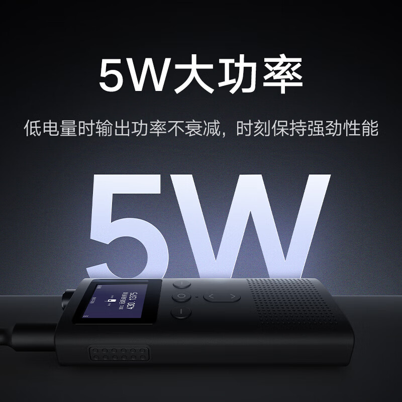 90% new Xiaomi Walkie-Talkie 3 supports Bluetooth headset, high protection level UV dual-stage, car-mounted outdoor self-driving, suitable for Xiaomi SU7 car machine
