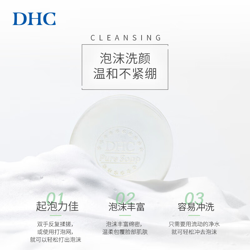 DHC olive aloe vera soap 80g foaming facial soap soap soap facial soap deep cleansing and gentle