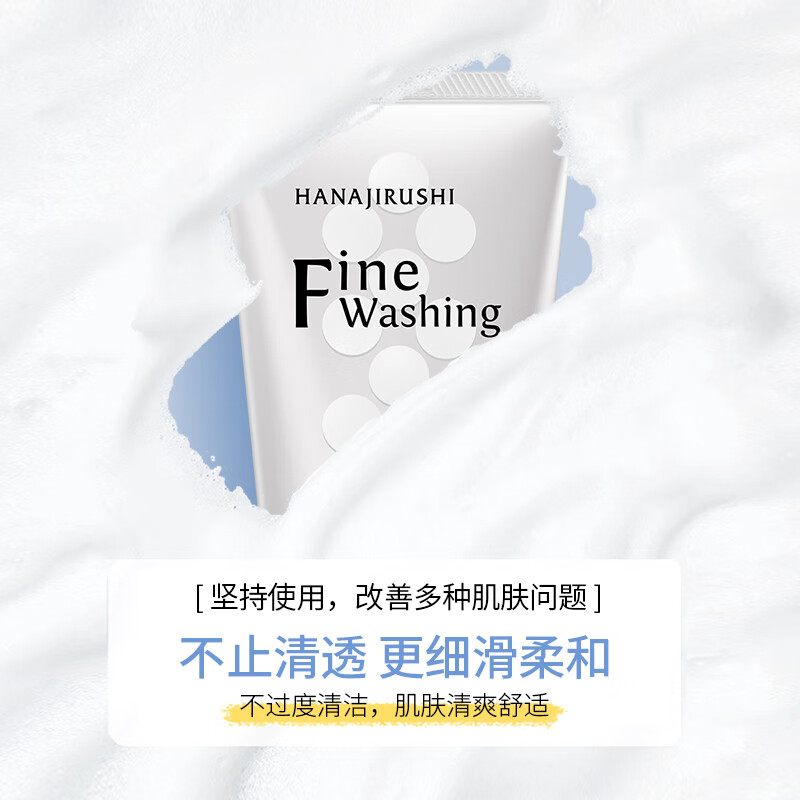 Huayin high-foaming facial cleanser 120g, cleansing facial cleanser for women, gentle, dense foam, oil control, moisturizing, New Year gift